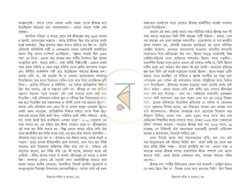 পাতা 22