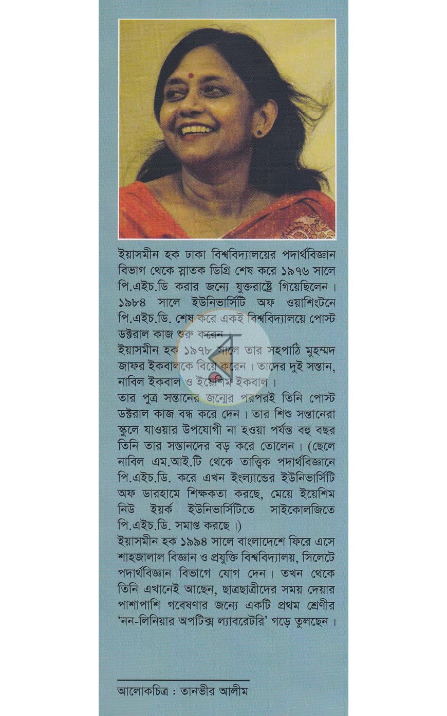পাতা 11
