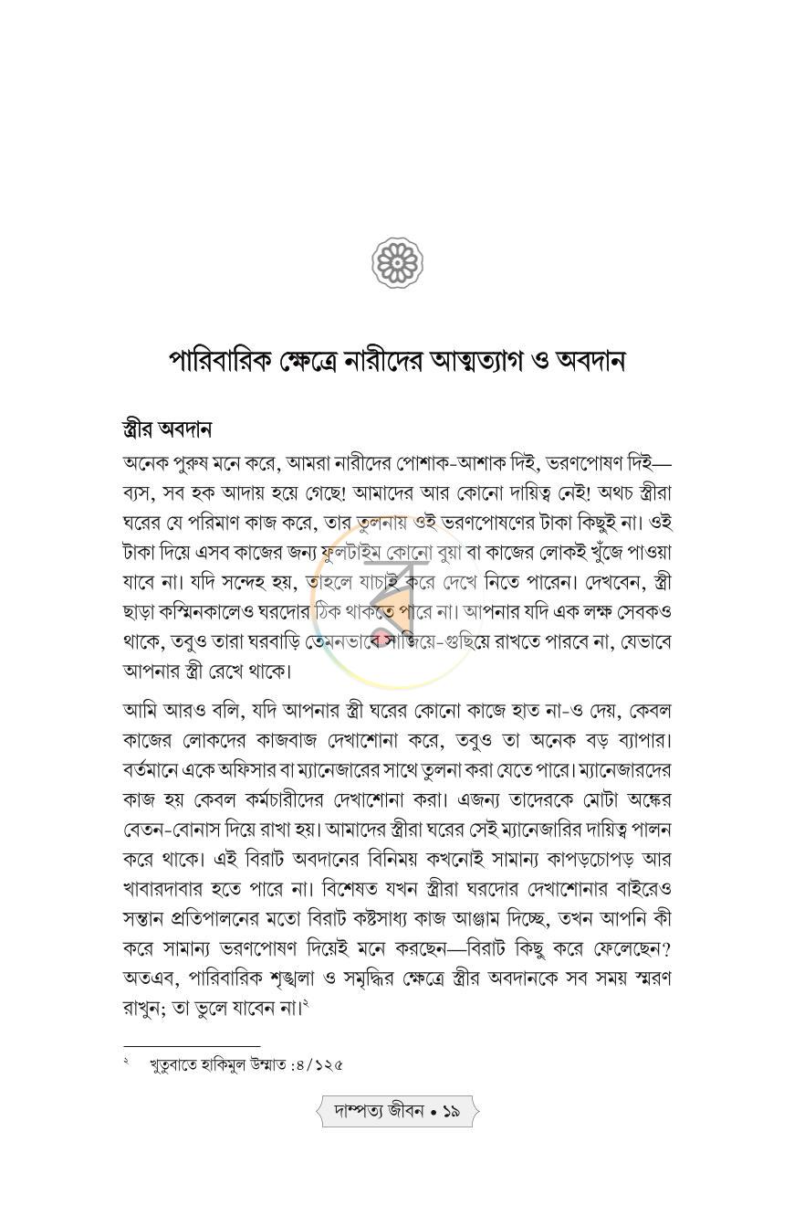 পাতা 14