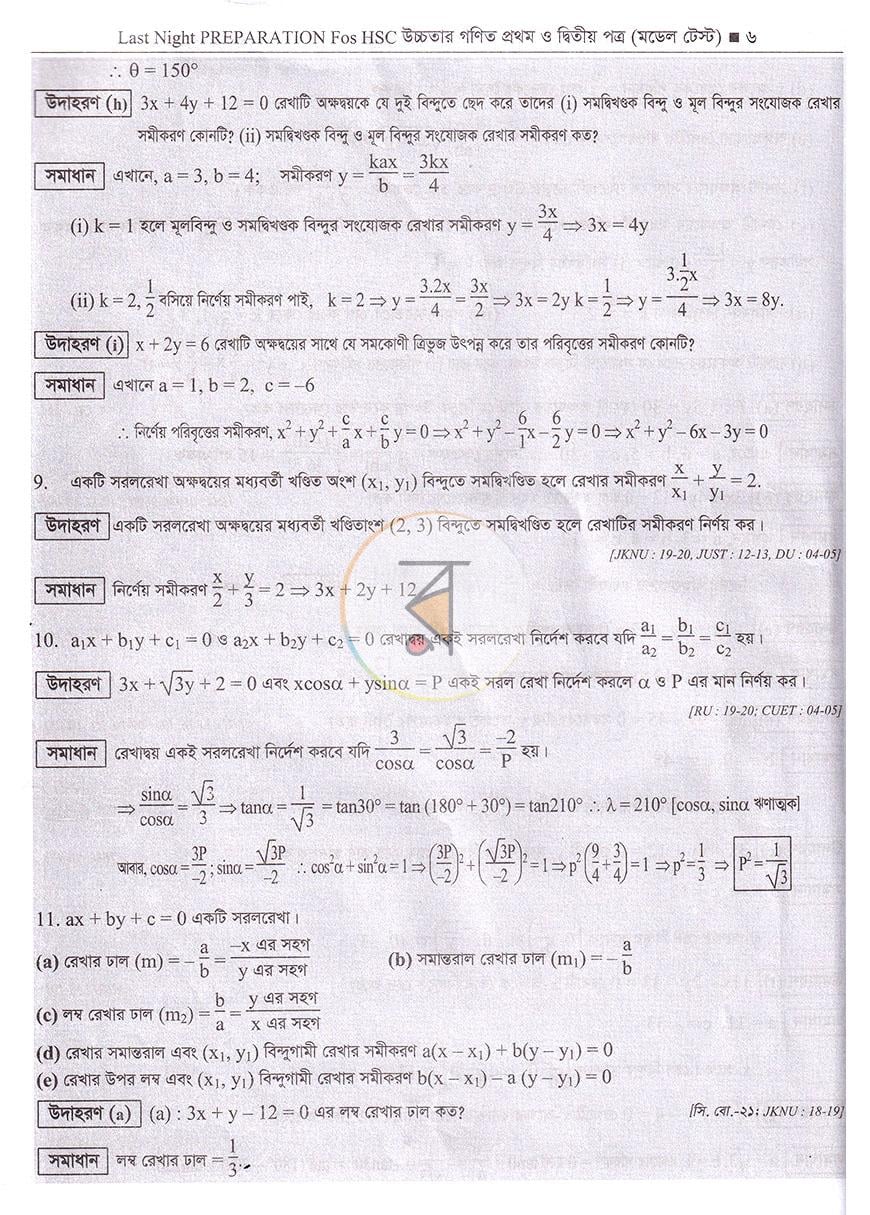 পাতা 9