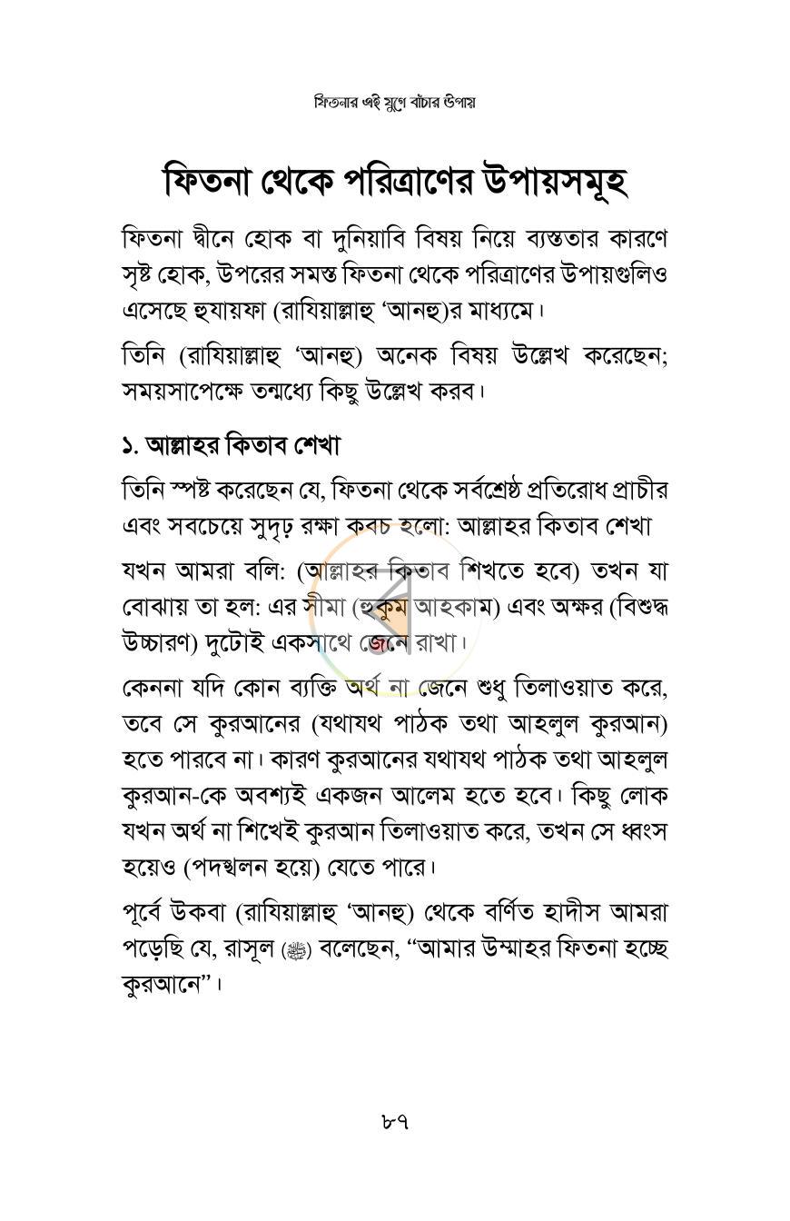 পাতা 22