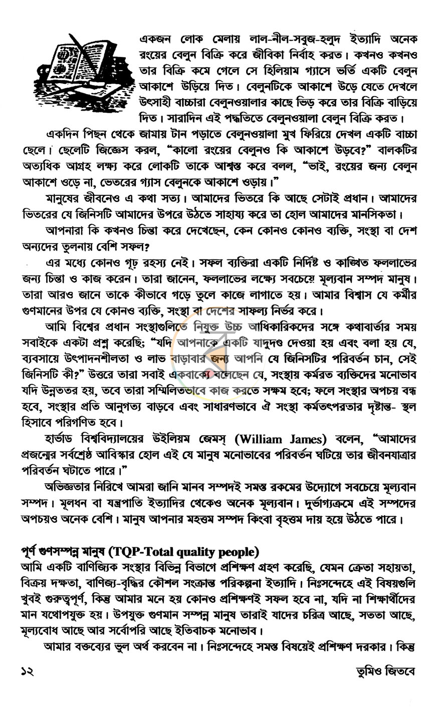 পাতা 7