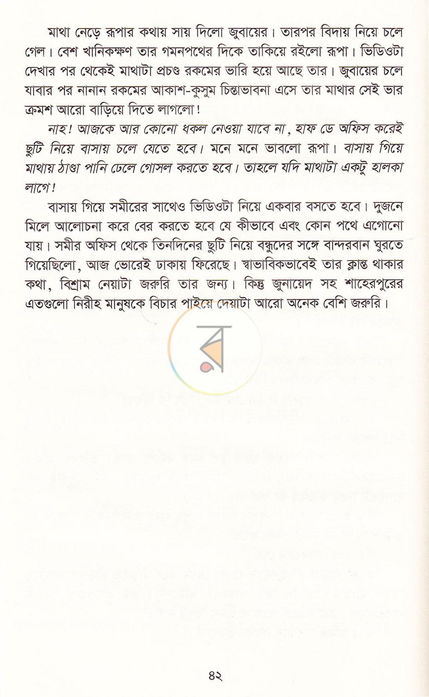 পাতা 11