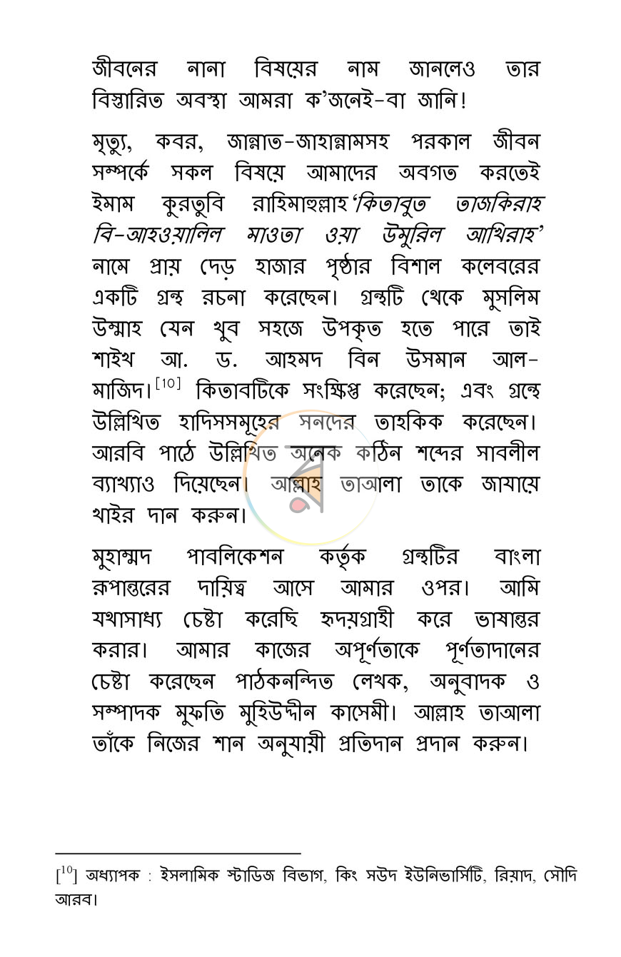 পাতা 17