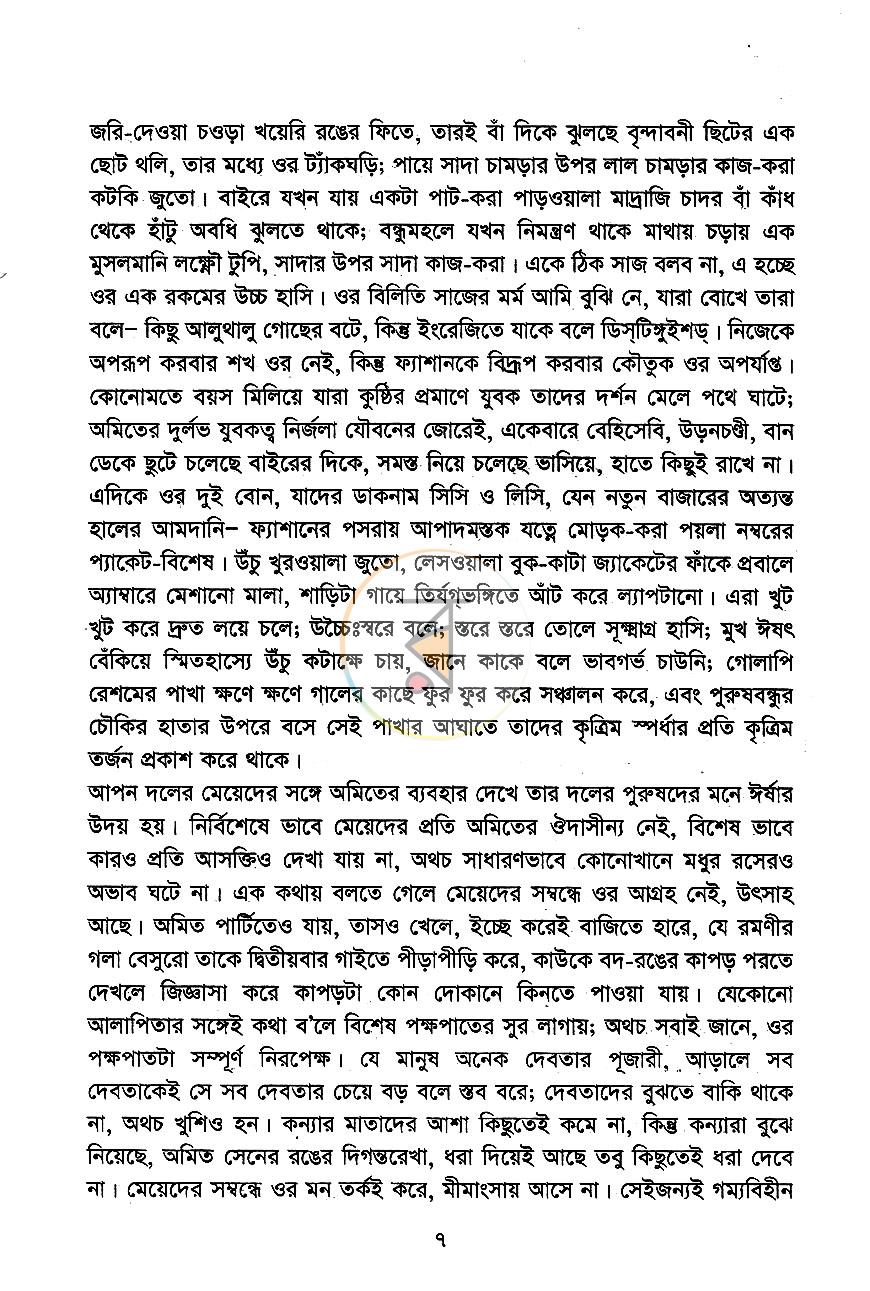 পাতা 5
