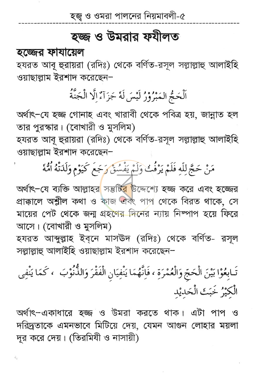 পাতা 4