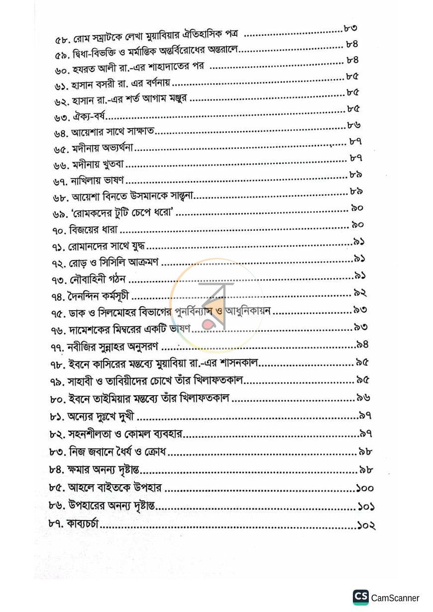 পাতা 65