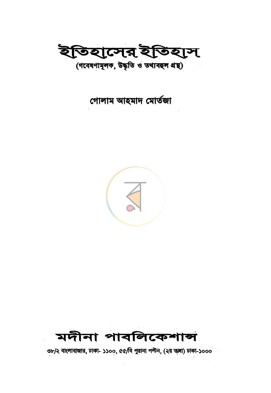 পাতা 1