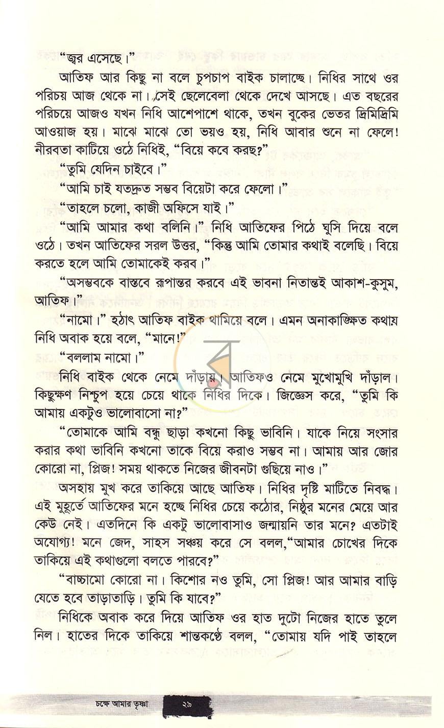 পাতা 16
