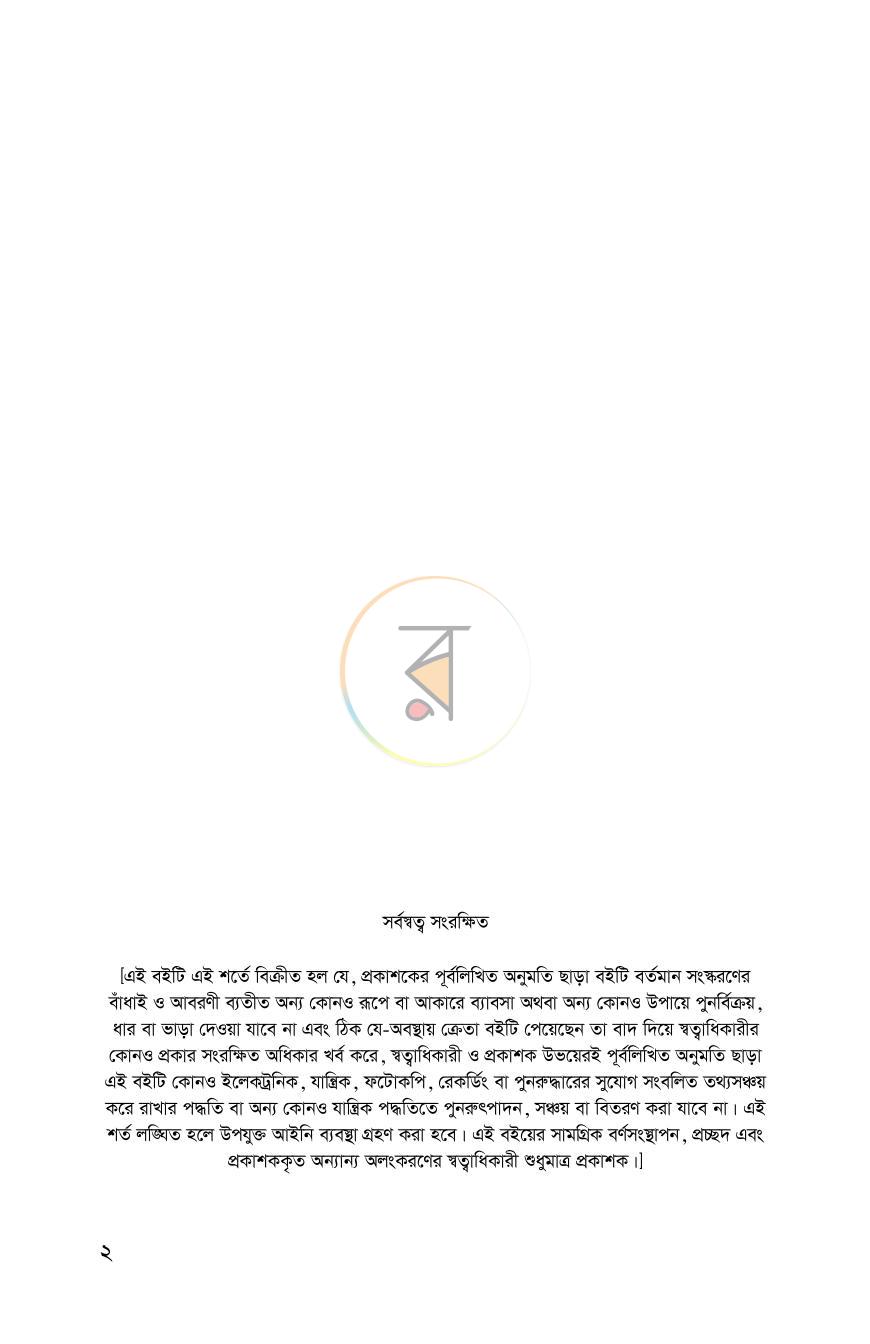 পাতা 1