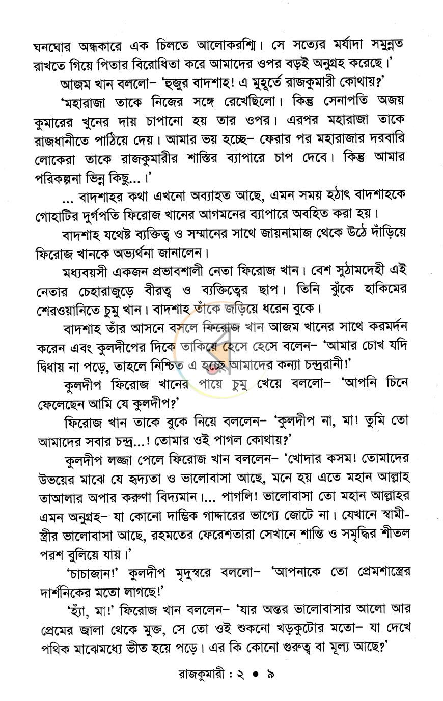 পাতা 5