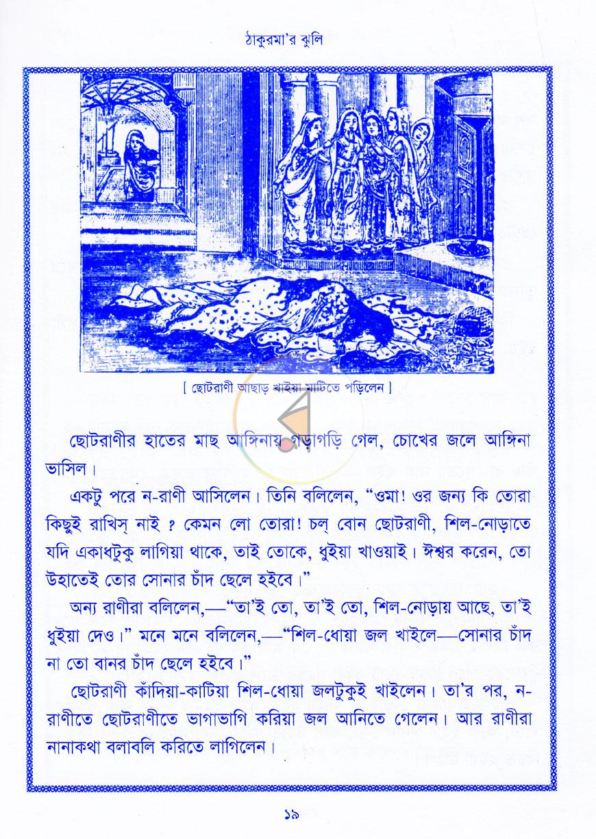 পাতা 9