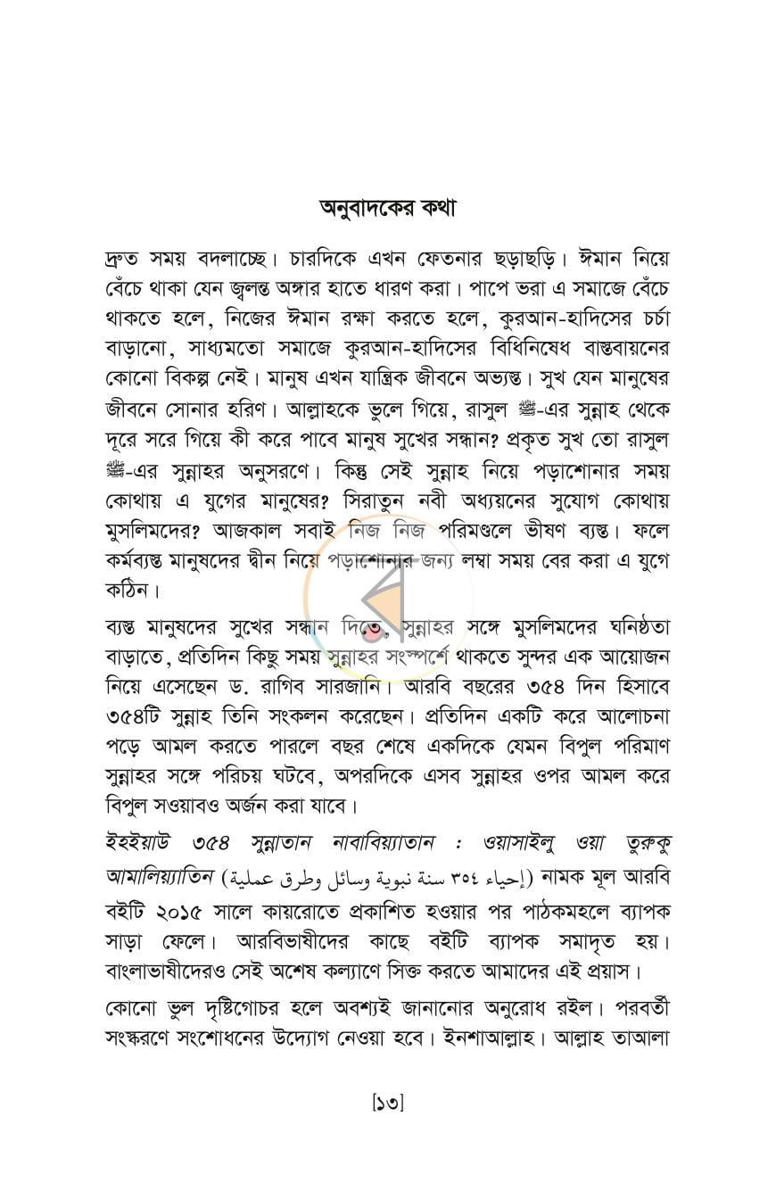 পাতা 11