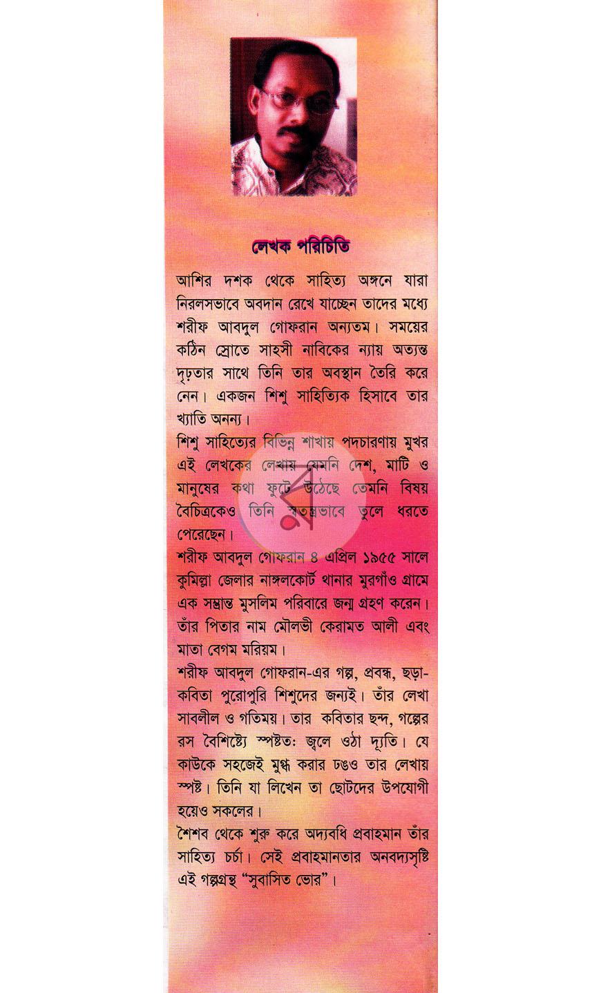 পাতা 9