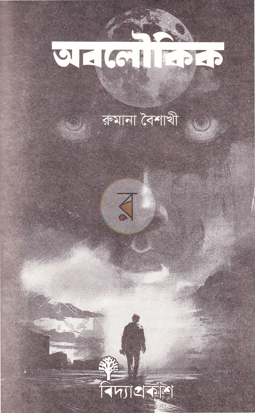 পাতা 2