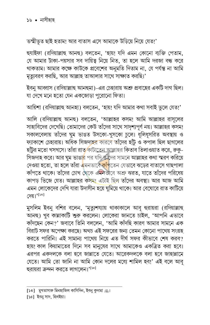 পাতা 11