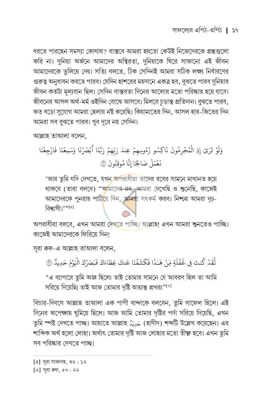পাতা 14