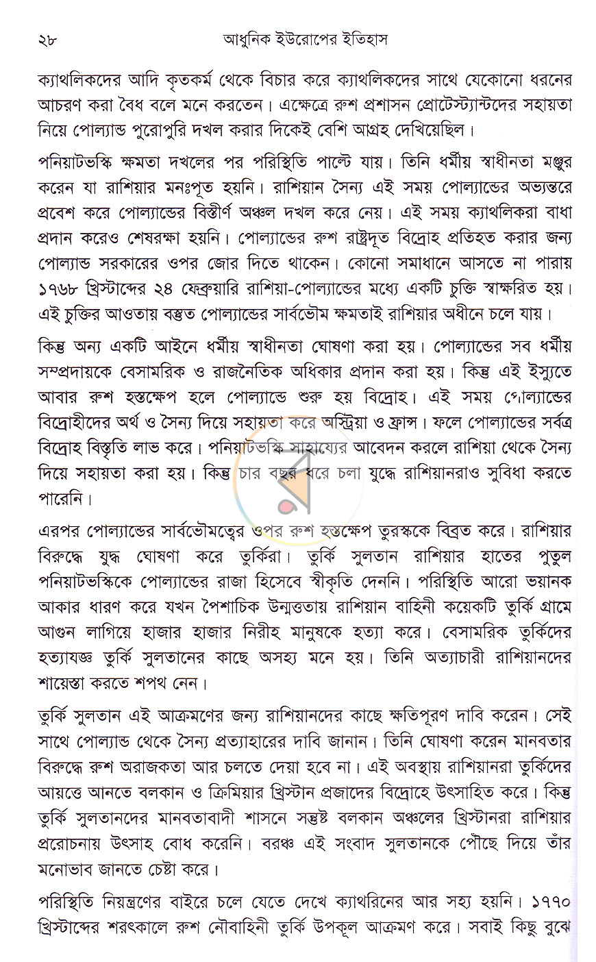 পাতা 19