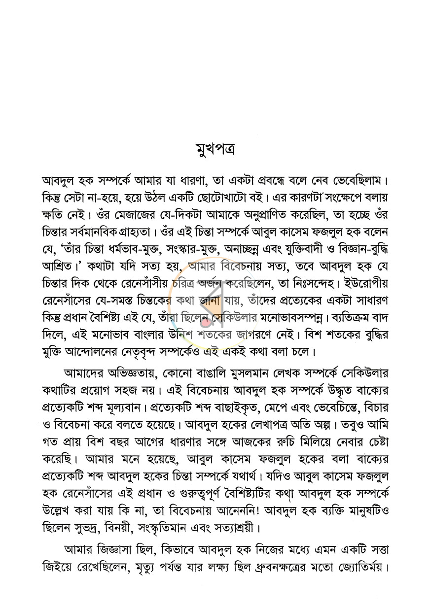 পাতা 4