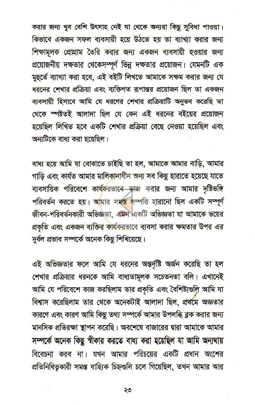 পাতা 11