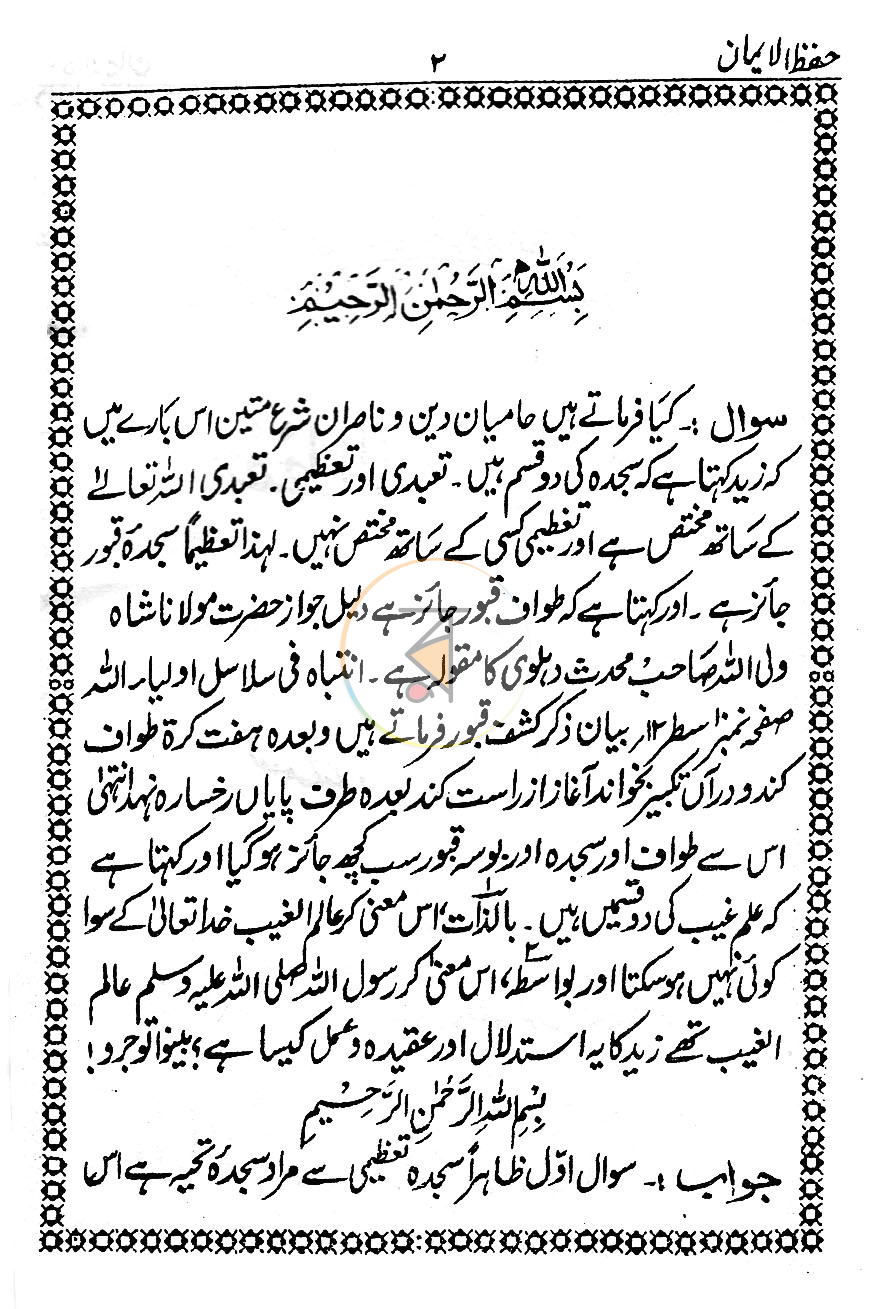 পাতা 6