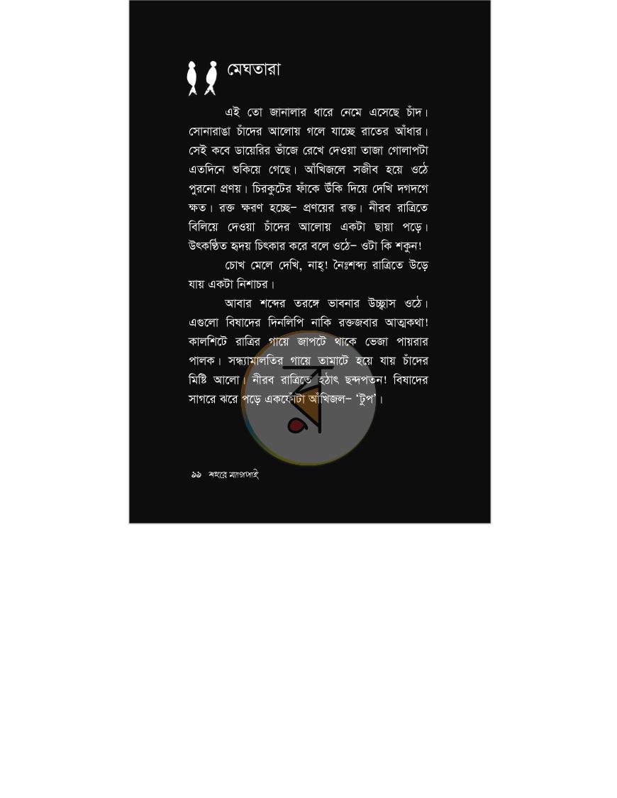 পাতা 5