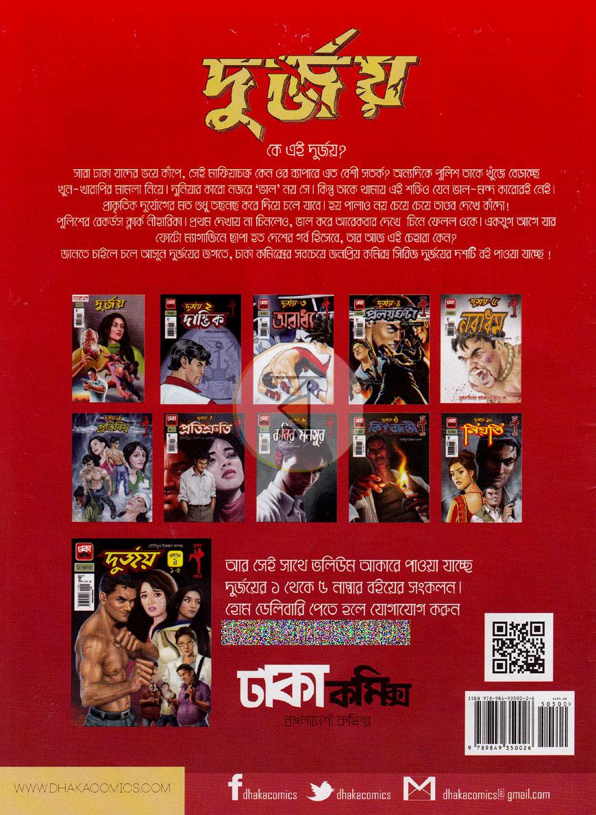 পাতা 9