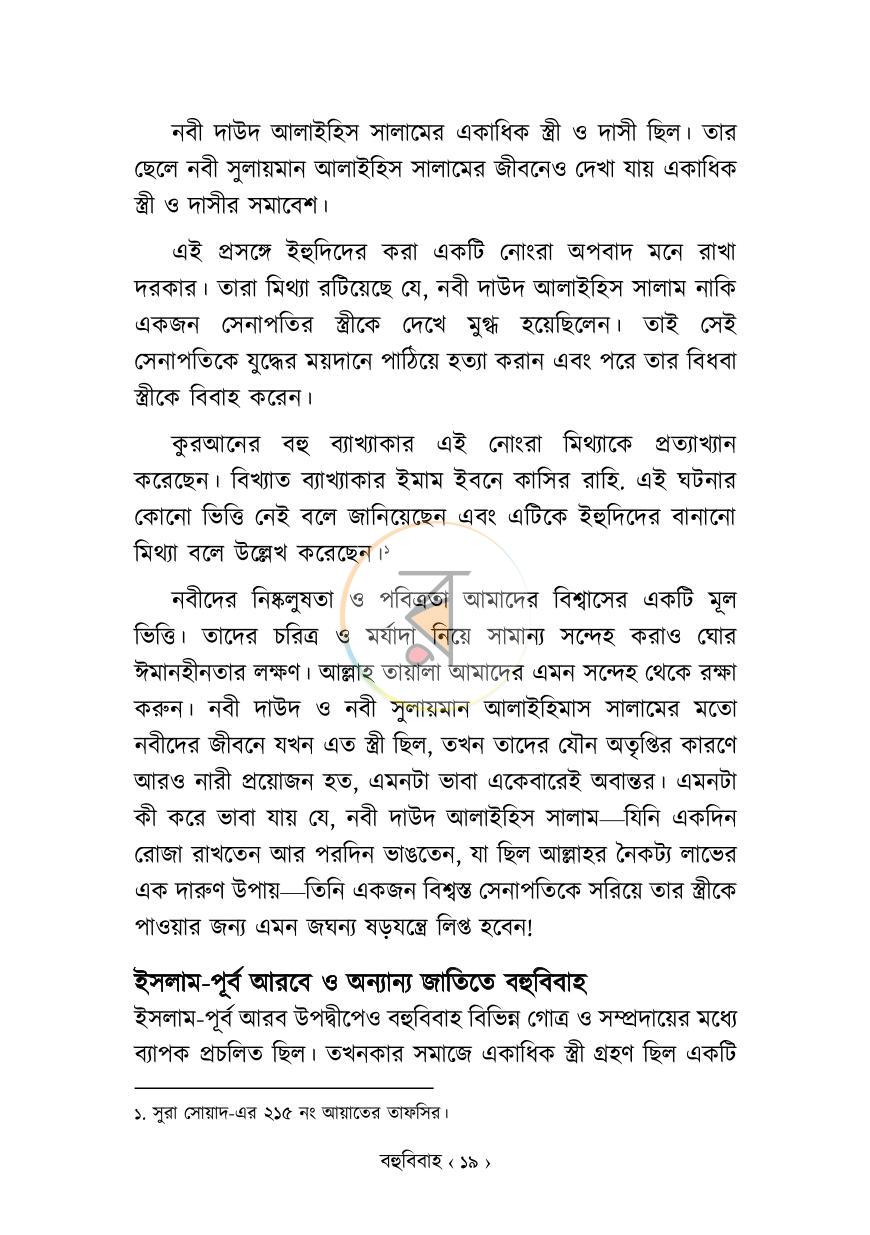 পাতা 14