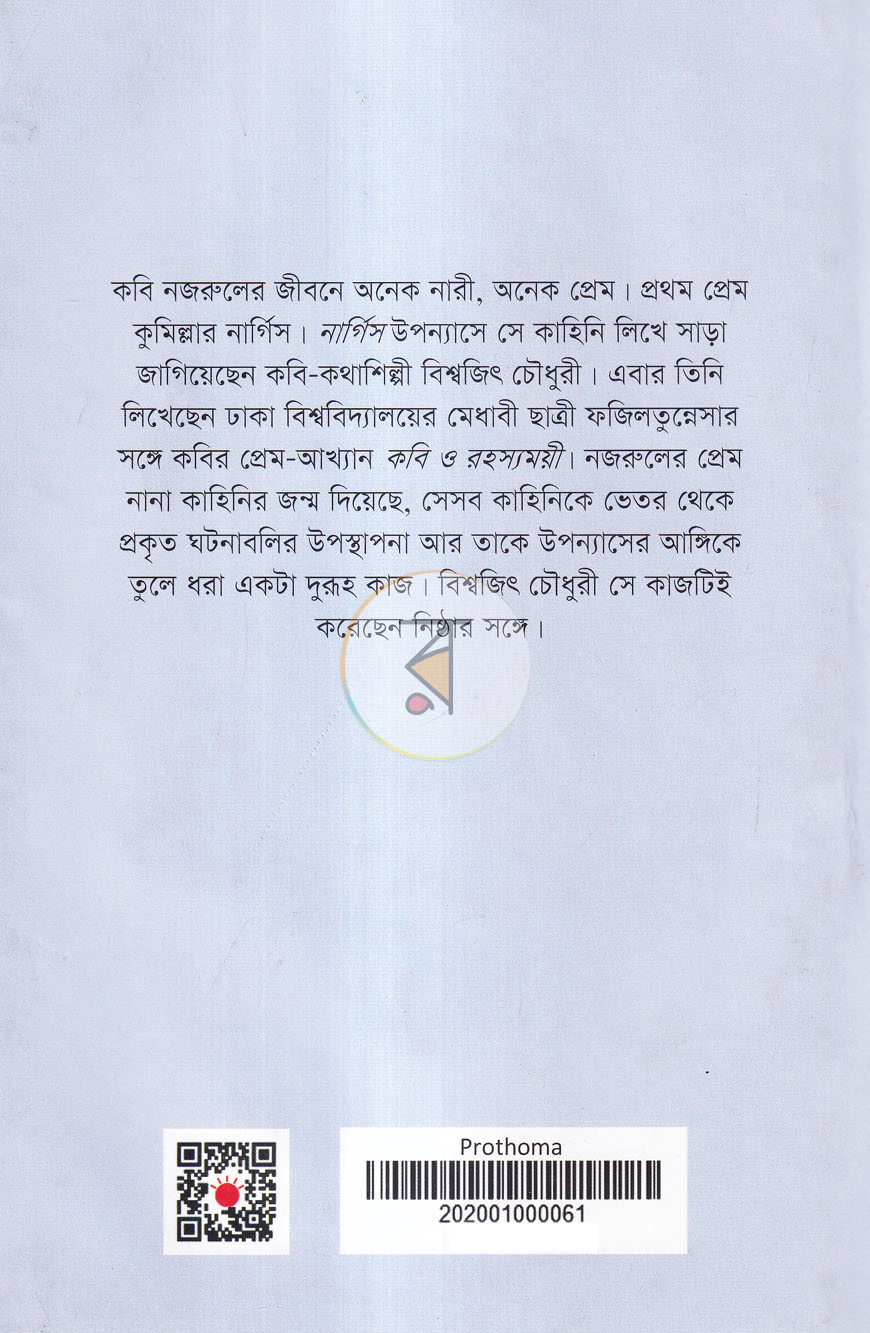 পাতা 9