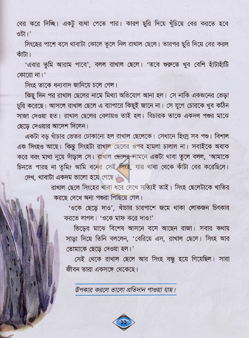 পাতা 6