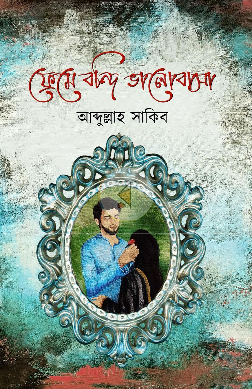 পাতা 1