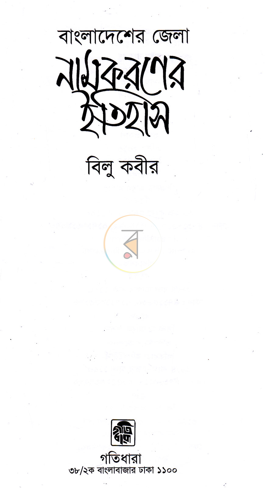 পাতা 2