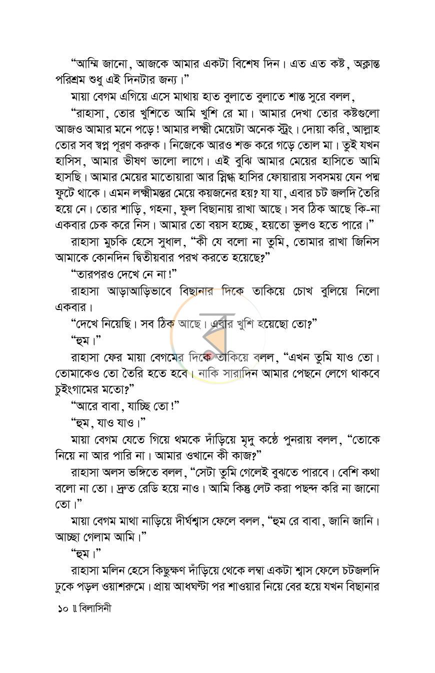 পাতা 2