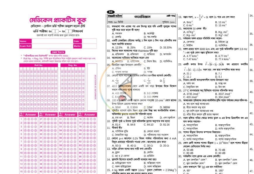 পাতা 7