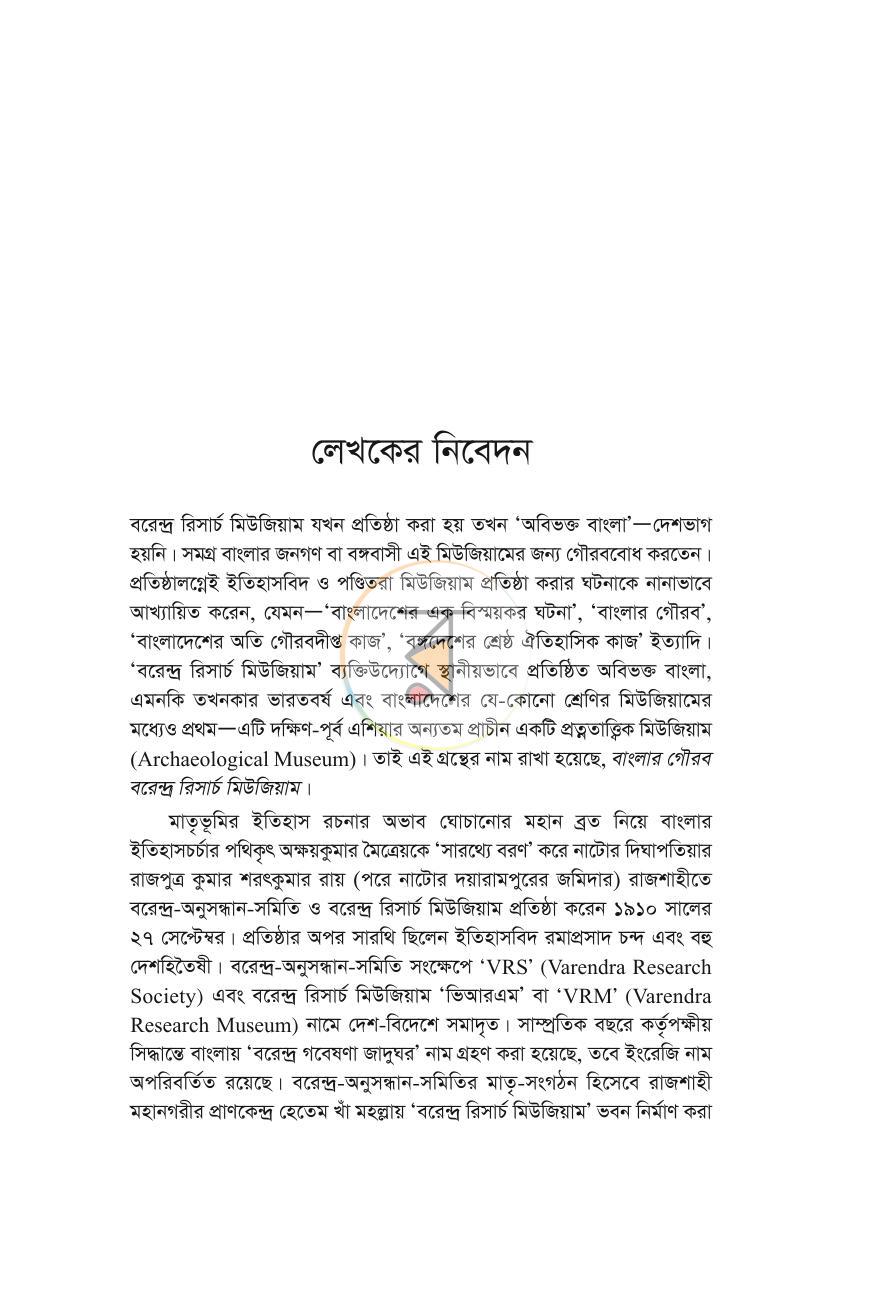 পাতা 12