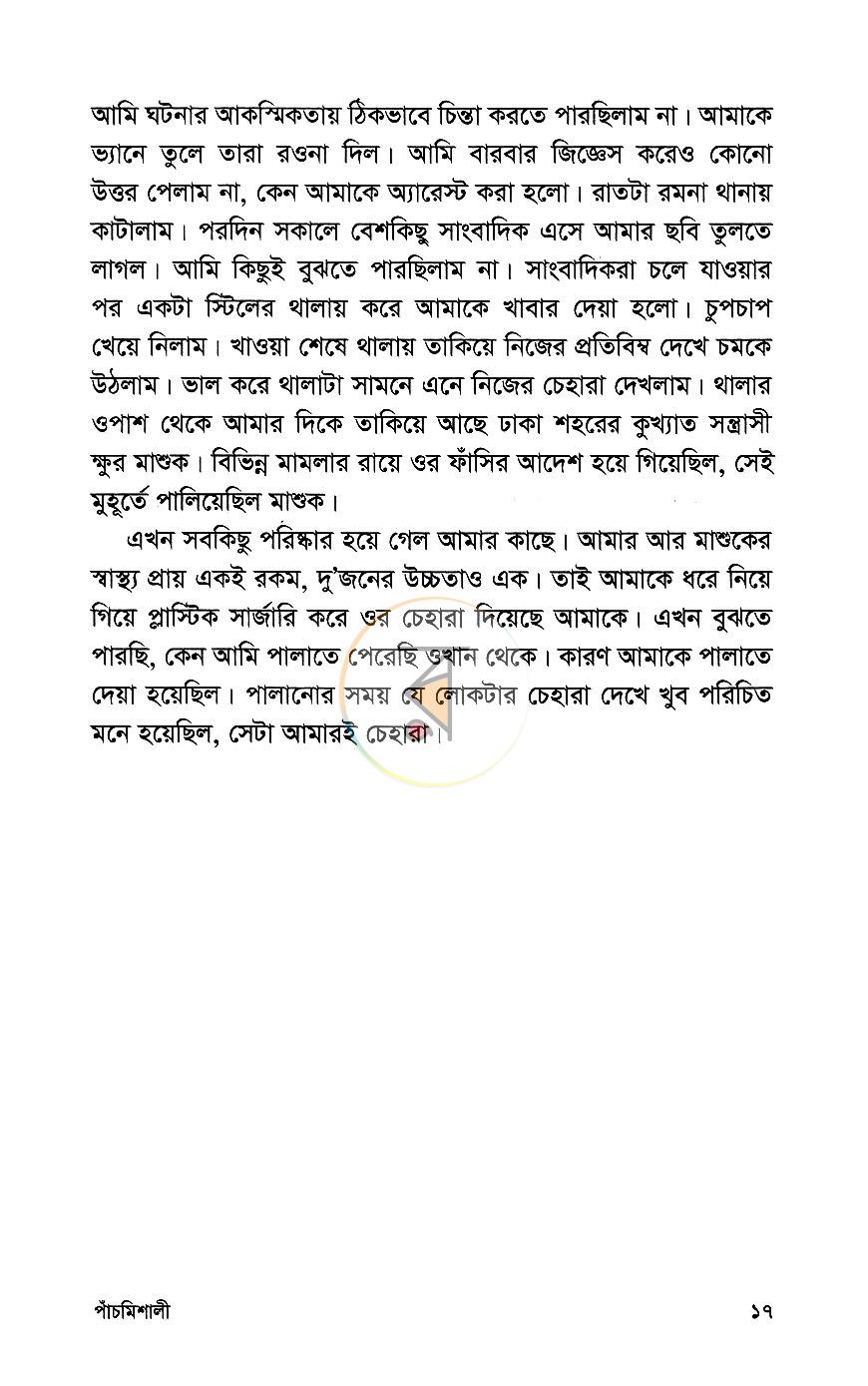 পাতা 12