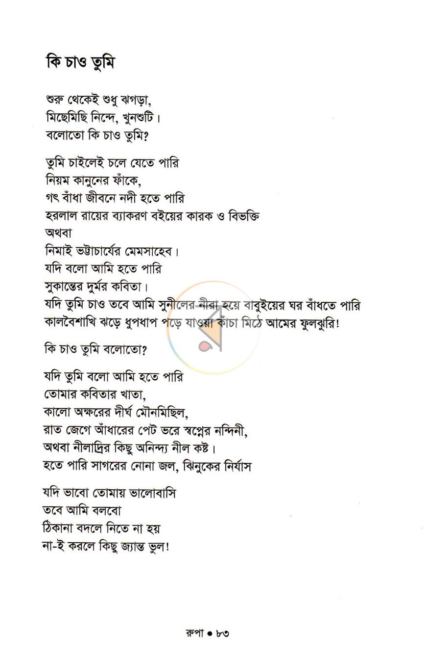 পাতা 11