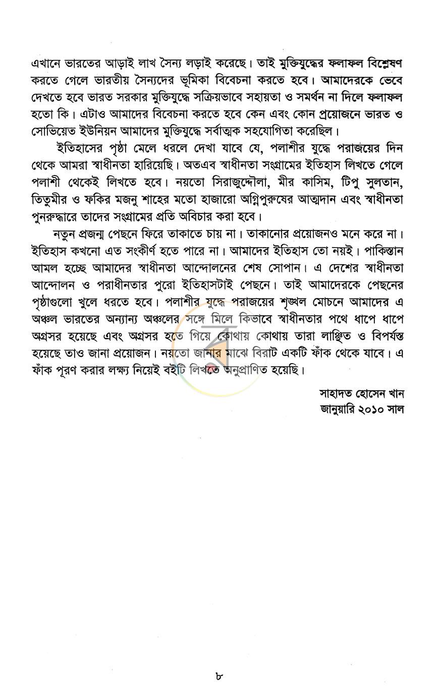 পাতা 4
