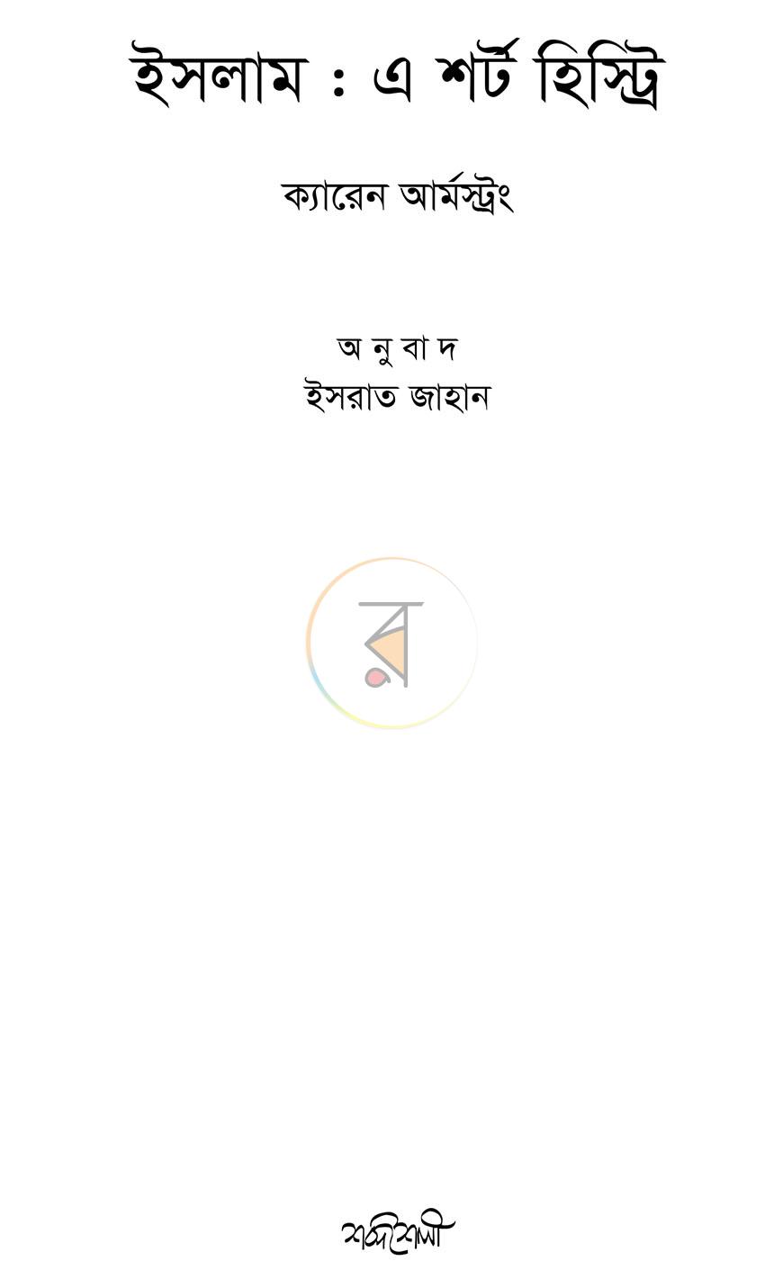 পাতা 1