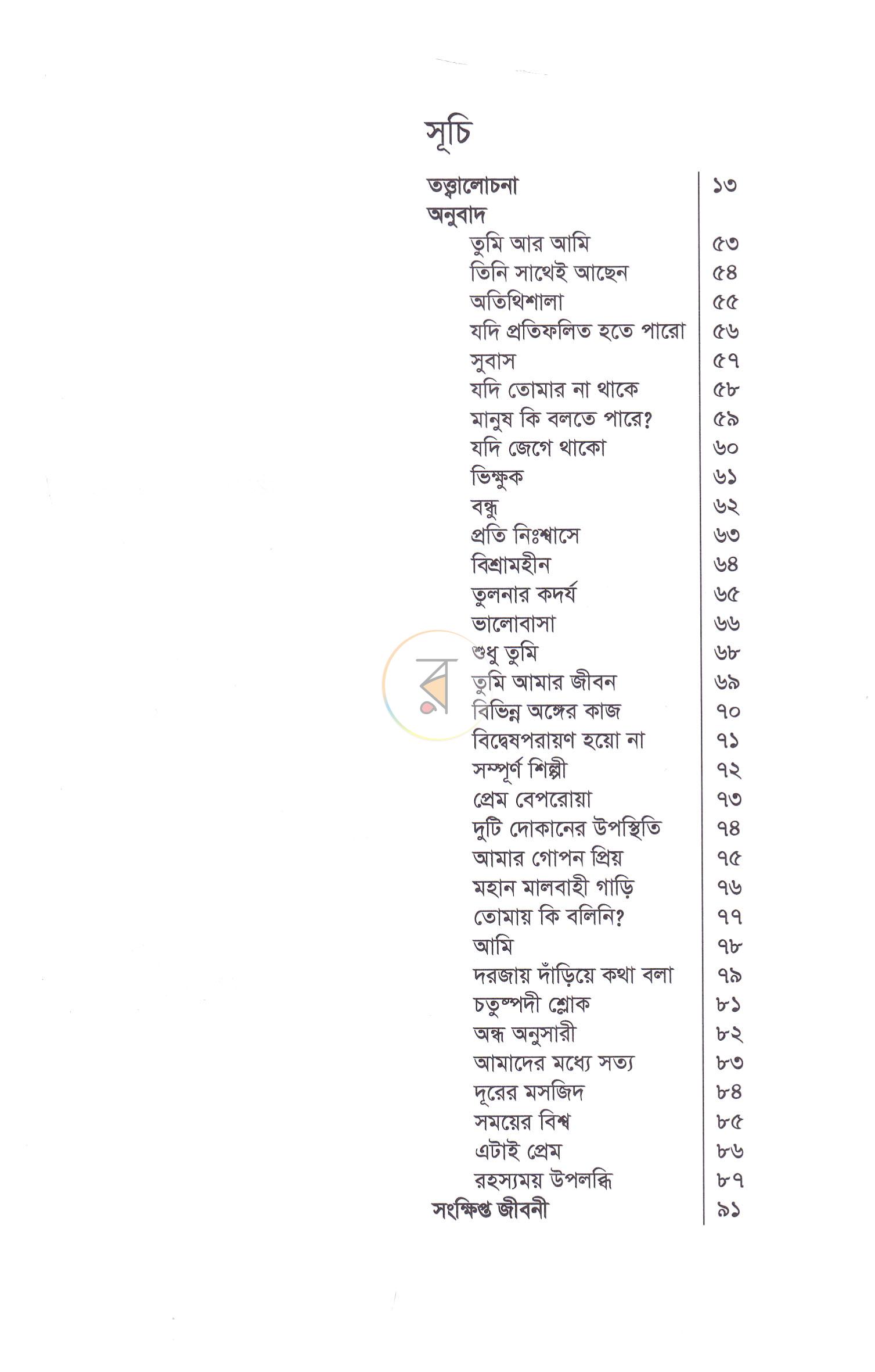 পাতা 4