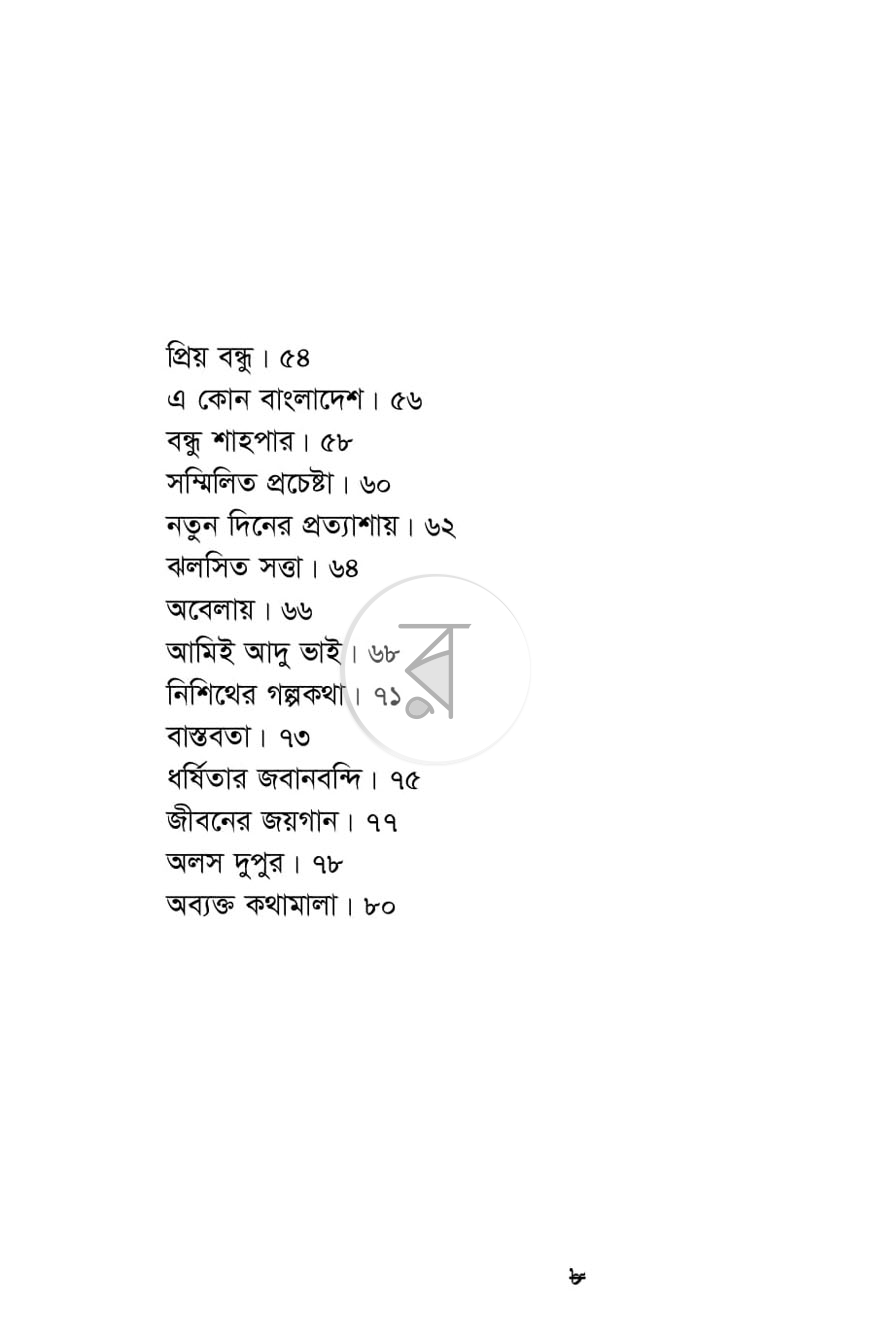 পাতা 3