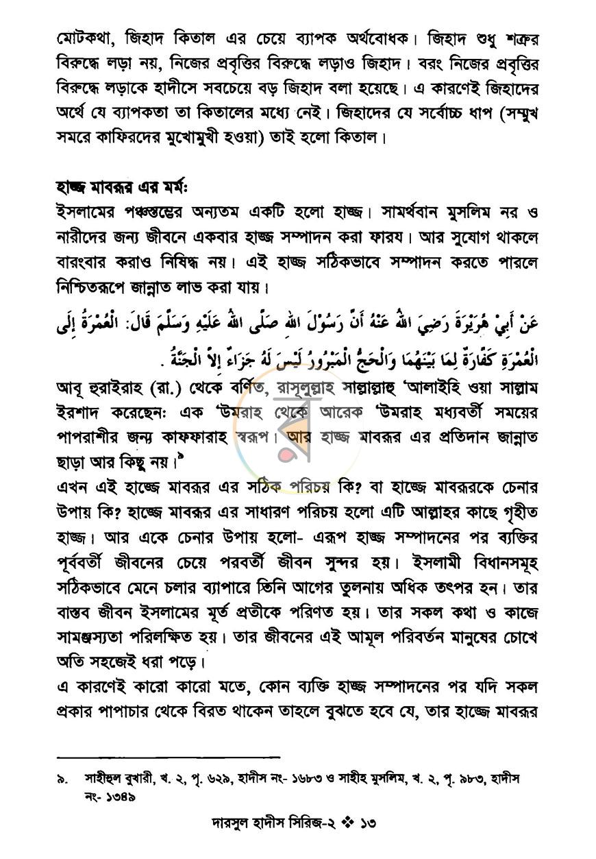 পাতা 9