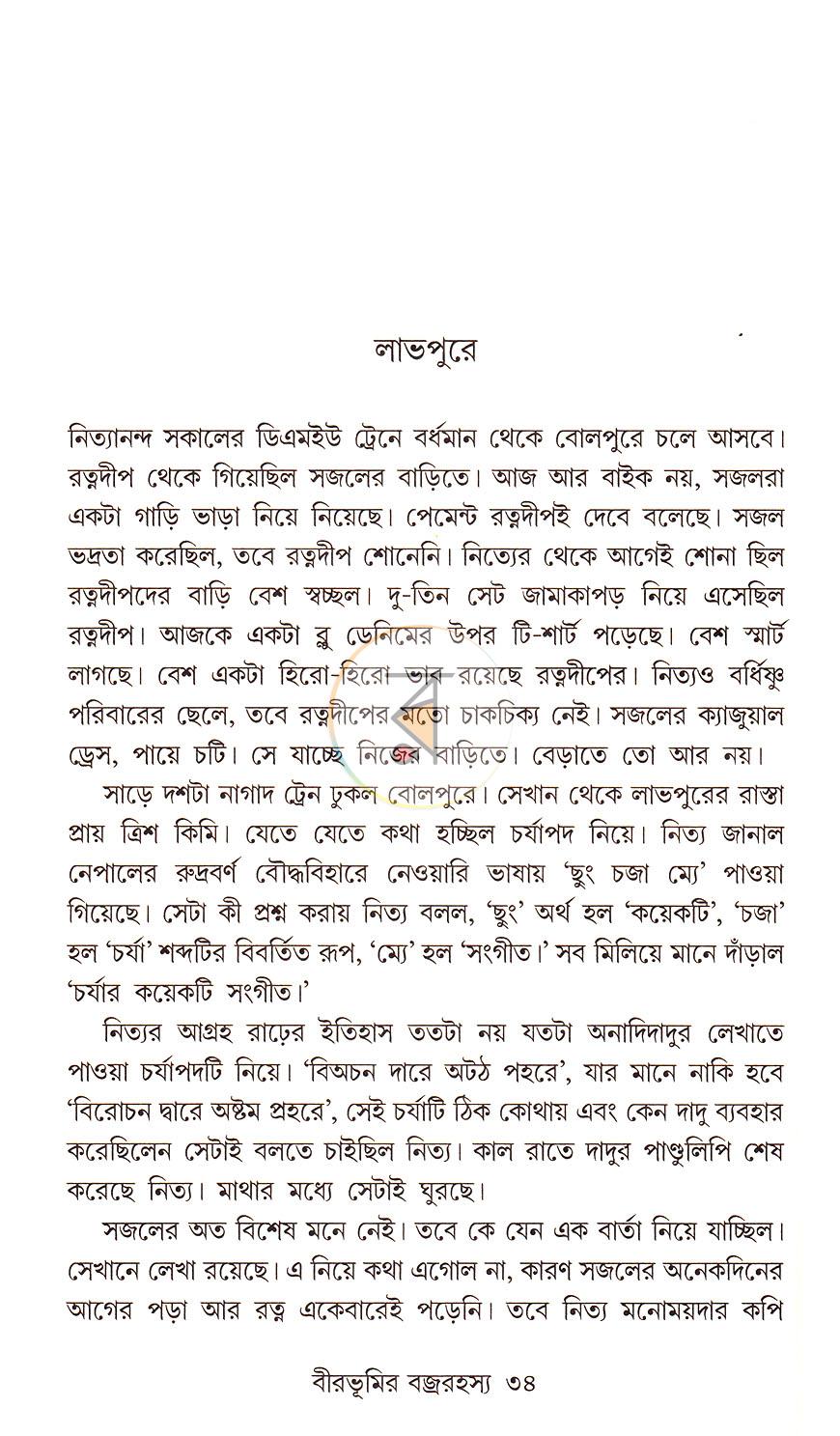পাতা 17