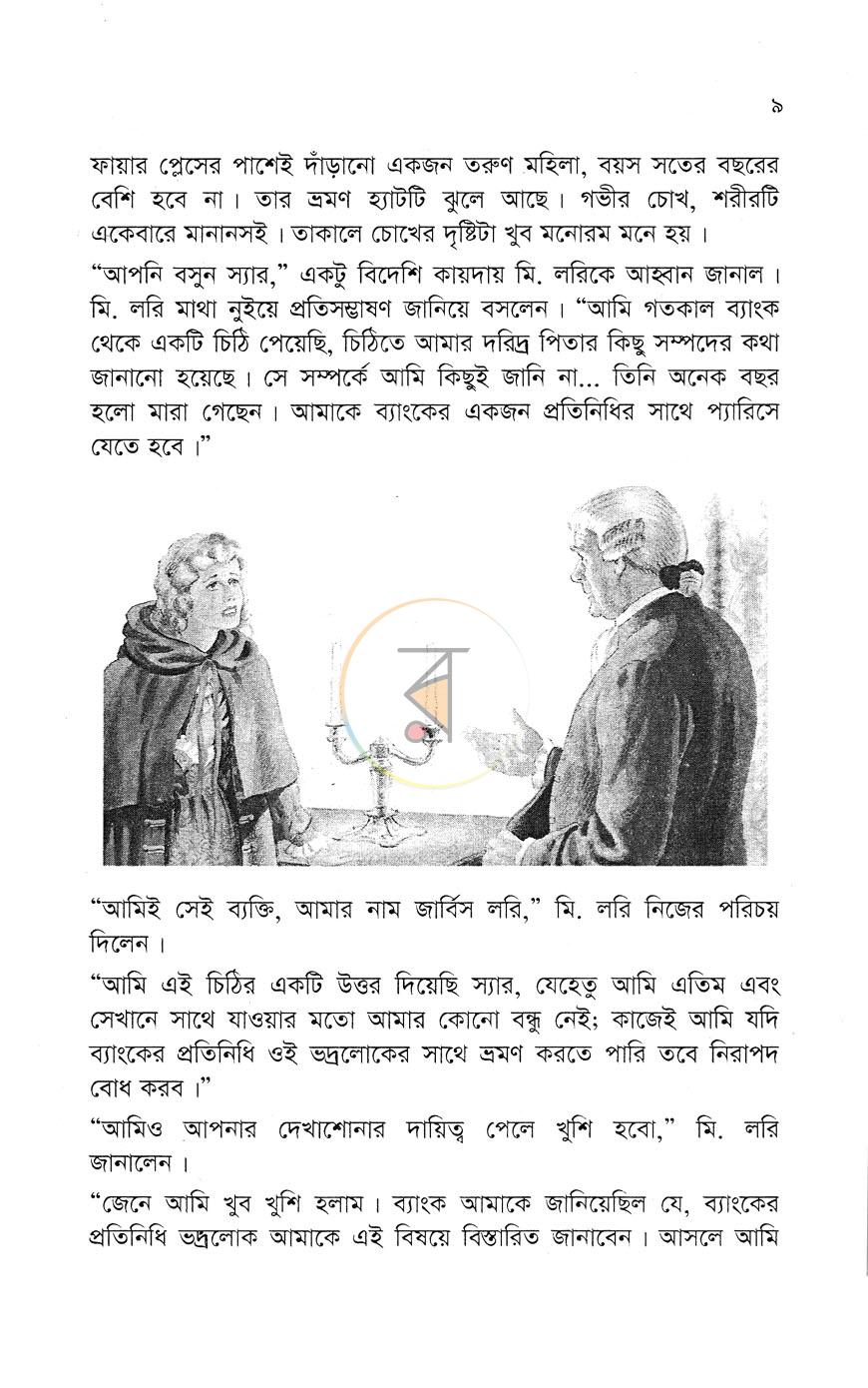 পাতা 7