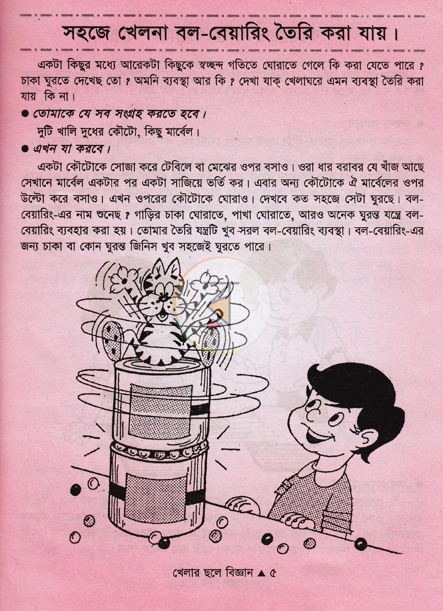 পাতা 4