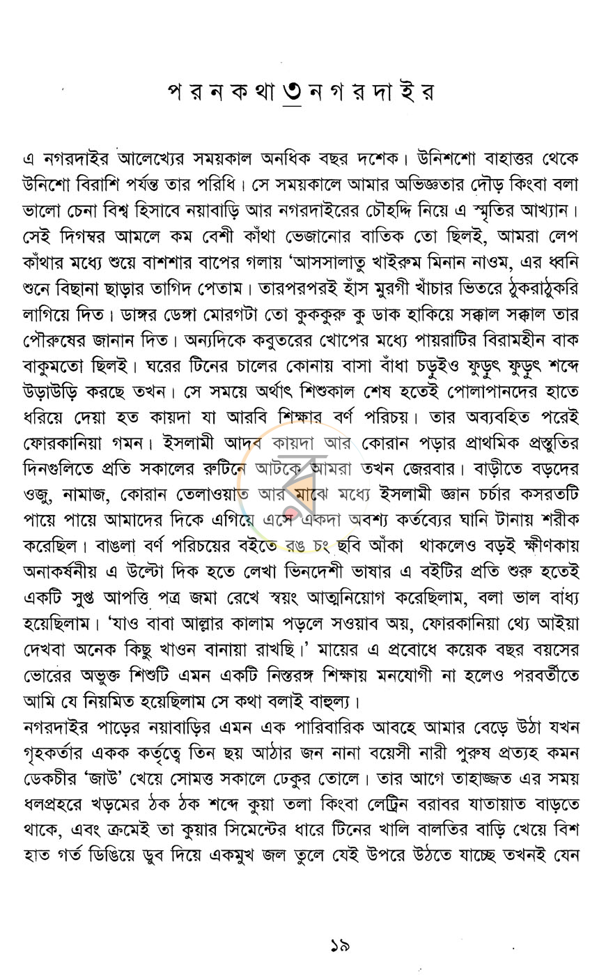 পাতা 9