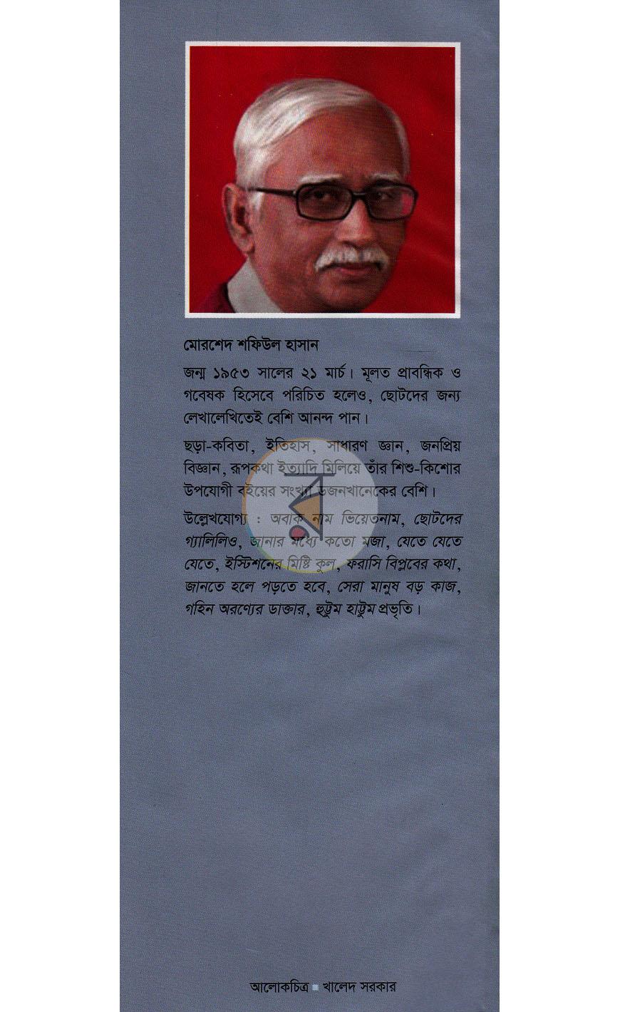 পাতা 12