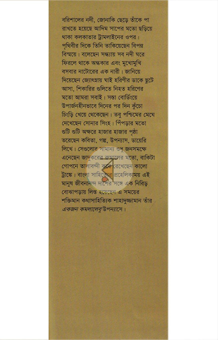 পাতা 1