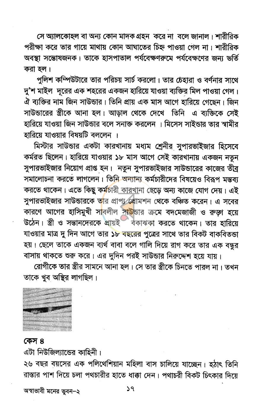পাতা 8