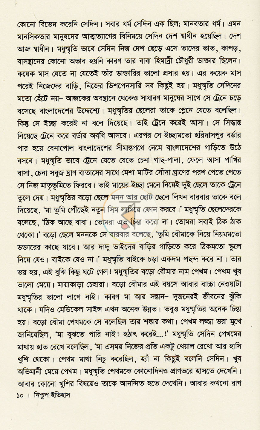 পাতা 5
